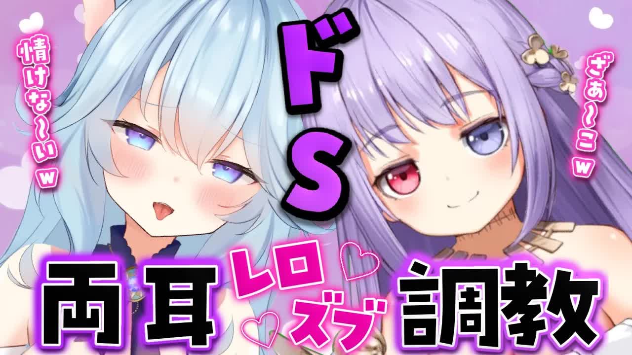 【両耳責めASMR】生意気なメス◯キ2人に言葉責めと舌でわからせられちゃう♡耳舐め_高速耳かき_指かき_ブラシ【Ear Eating_Ear licking_舔耳朵】-ri9FOPj40N8